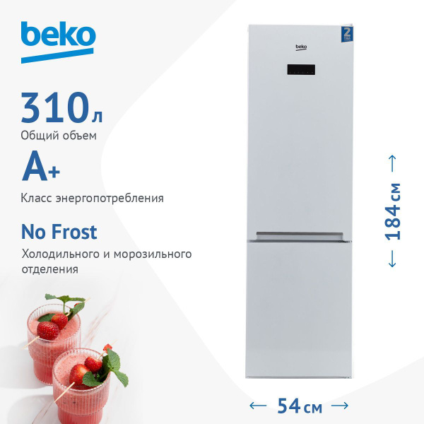 Холодильник Beko RCNK310E20VW, белый - купить по доступной цене в ...