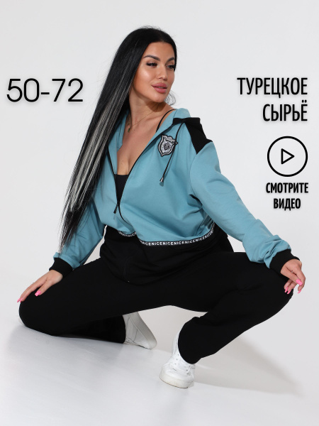 Костюм спортивный KOKO costume - купить с доставкой по выгодным ценам в ...