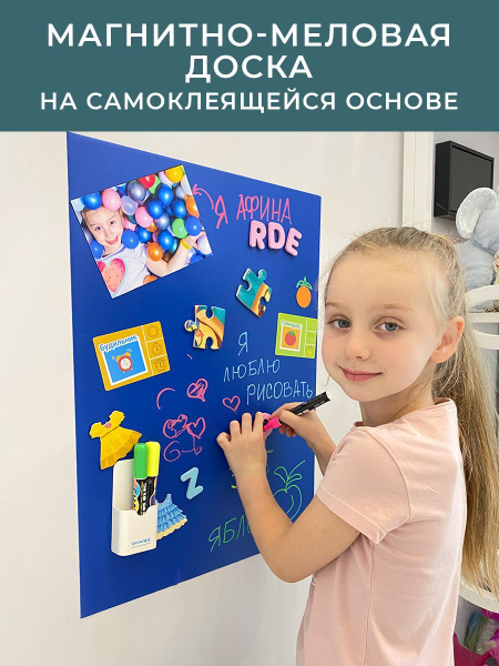UNIWALL Доска магнитная детская 60 x 45 см - купить с доставкой по ...