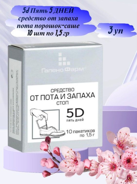 ГаленоФарм Тальк - купить с доставкой по выгодным ценам в интернет ...