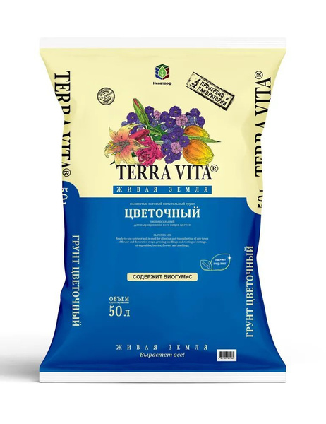 Земля, грунт питательный Цветочная Terra Vita, 50 л - купить по низкой ...