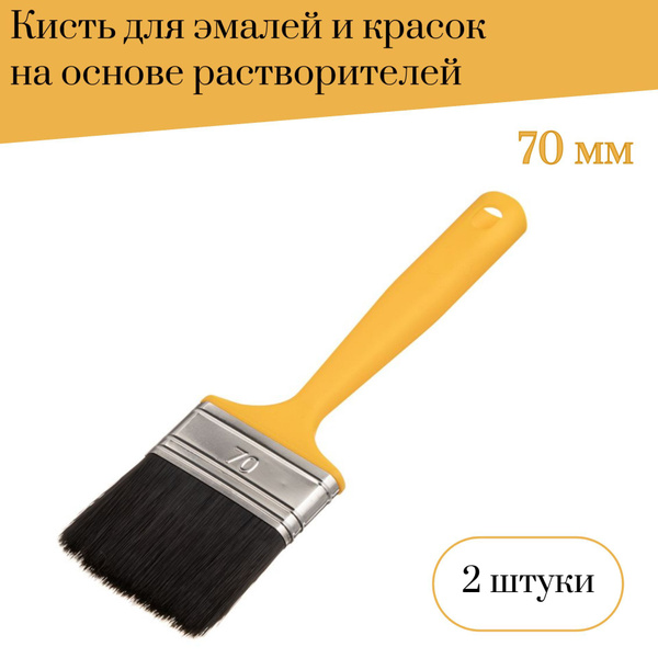 Кисть малярная флейцевая 70 мм Мелодия цвета для эмалей и красок на ...
