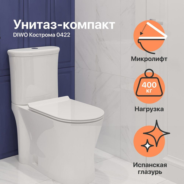 Напольный унитаз компакт DIWO Кострома 0422 фаянсовый, белый, с нижним ...