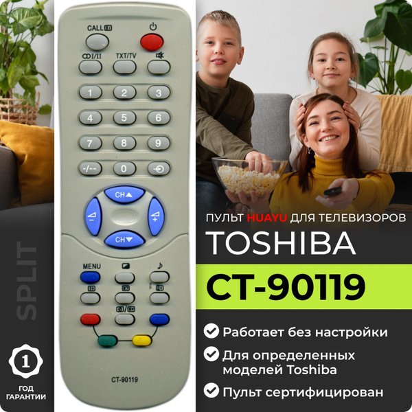 Пульт ДУ HUAYU CT-90119 - купить по выгодной цене в интернет-магазине ...