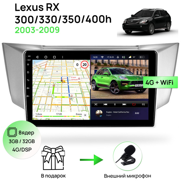 Магнитола для Lexus RX 300/330/350/400h 2003-2009, 8 ядерный процессор ...
