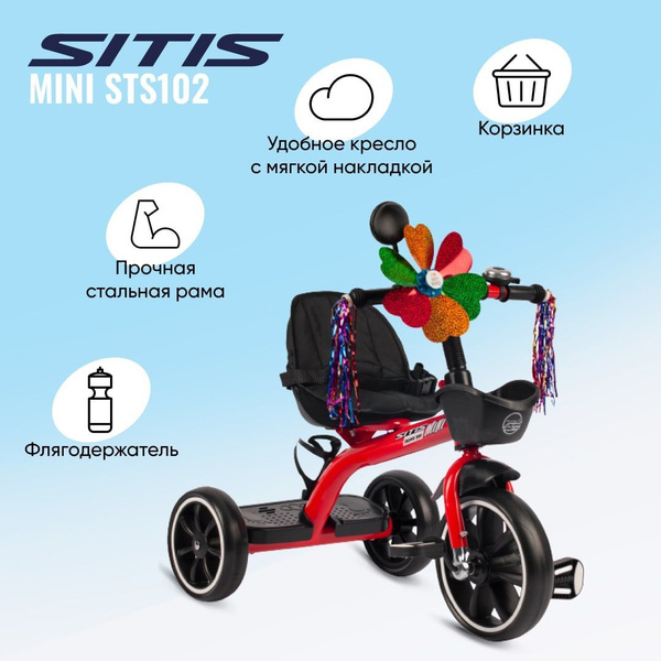 Велосипед детский трехколесный SITIS MINI STS102 (2023) для детей от 1 ...