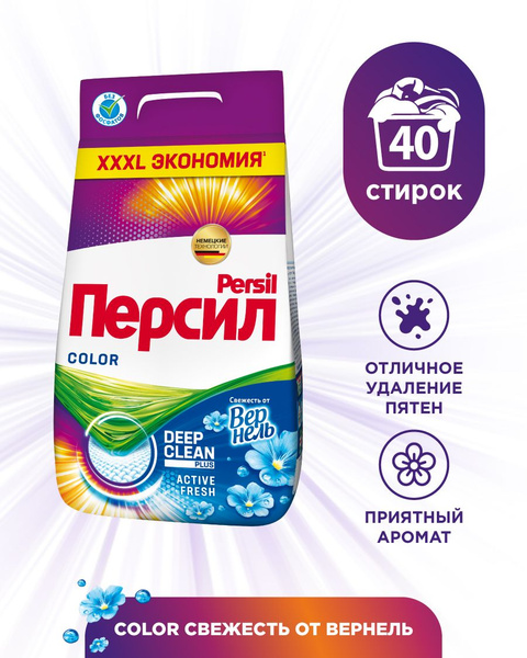 Персил Стиральный порошок 6000 г Для цветных тканей - купить с ...