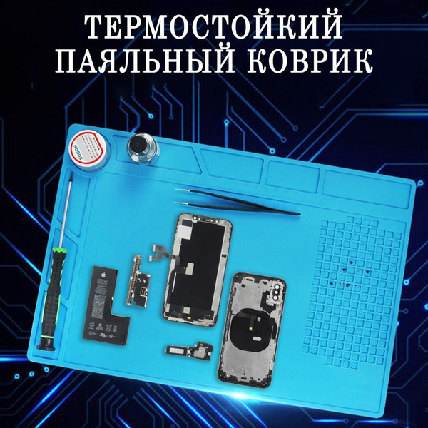 Термостойкий силиконовый коврик для пайки и ремонта телефонов и ...
