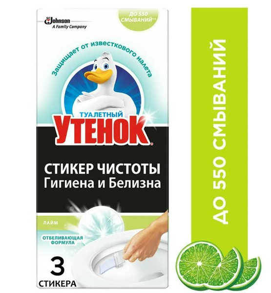 Стикеры утенок для туалета