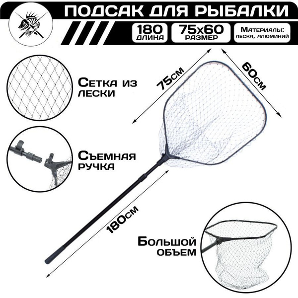Подсак для рыбалки квадратный алюминиевый черный 180/60см / Подсачник ...