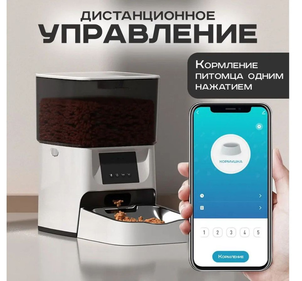Автокормушка для животных - купить с доставкой по выгодным ценам в ...