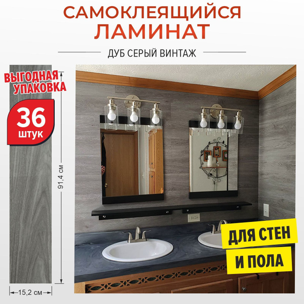"Дуб серый винтаж" 914х152х2мм 36 шт. самоклеящиеся влагостойкие ПВХ ...