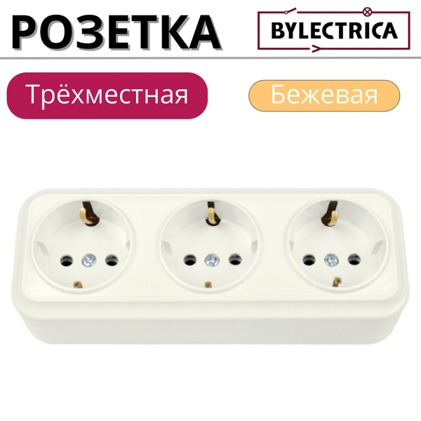 Розетка Bylectrica РА16-0162 штепсельная трехместная наружная с/з 16А ...
