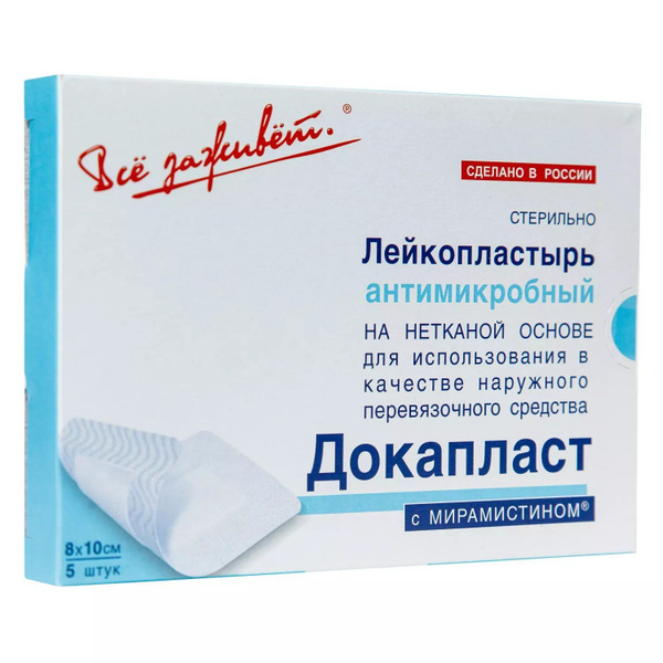 Все заживет Лейкопластырь Антимикробный стерильный Докапласт с ...