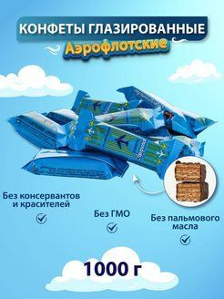 Белорусские шоколадные конфеты с вафлей 1 кг сладости из Беларуси ...