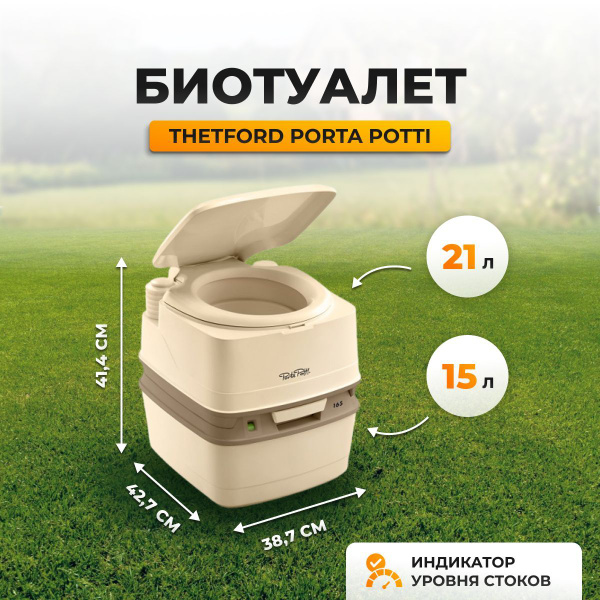 Thetford Биотуалет - купить с доставкой по выгодным ценам в интернет ...