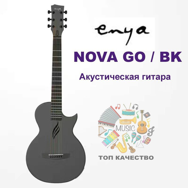 Enya Music Акустическая гитара Enya гитара 6-струнная, корпус Пластик ...