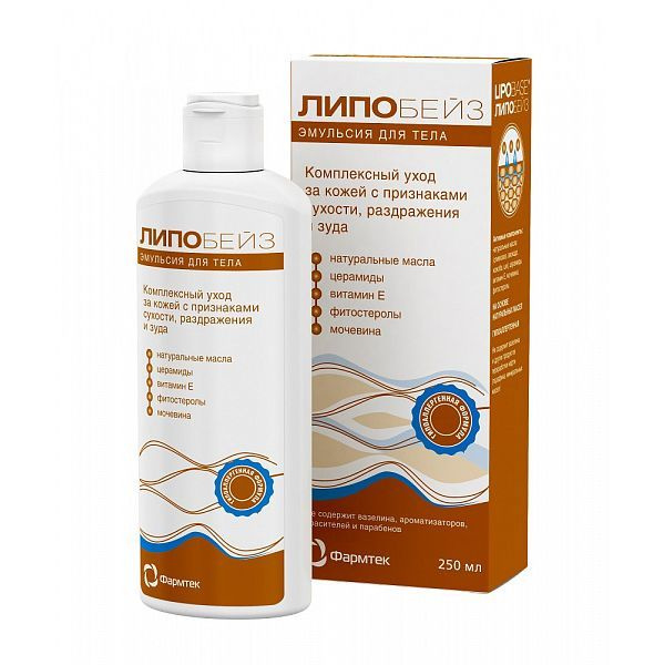 Липобейз Эмульсия для тела, 250 мл - купить с доставкой по выгодным ...