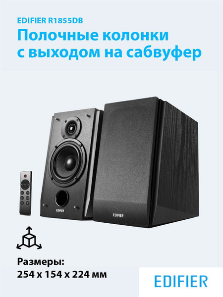Колонки стационарные Bluetooth EDIFIER R1855DB matte black, полочная ...