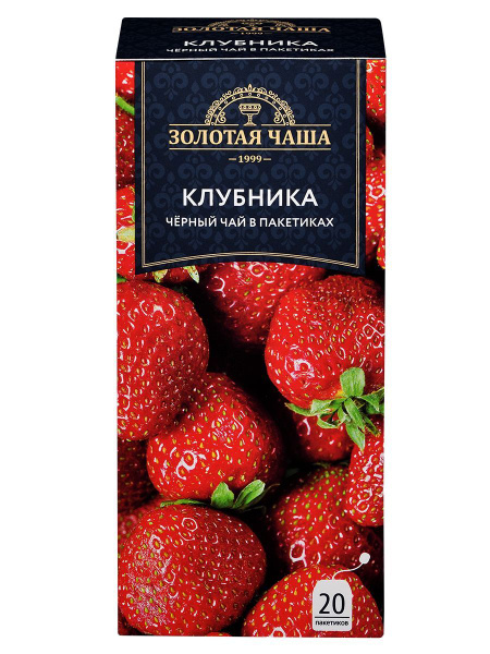 Чай в пакетиках чёрный байховый с клубникой ягодный Золотая Чаша 20 п ...