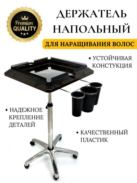 Тележка стол для парикмахера колориста, подставка для наращивания волос ...