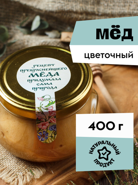 Мед цветочный - купить с доставкой по выгодным ценам в интернет ...