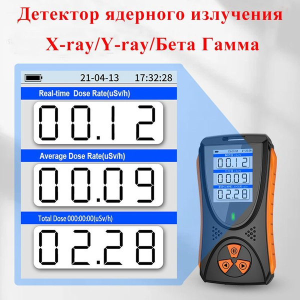 Детектор ядерного излучения Рентгеновский бета-гамма-детектор Счетчик ...