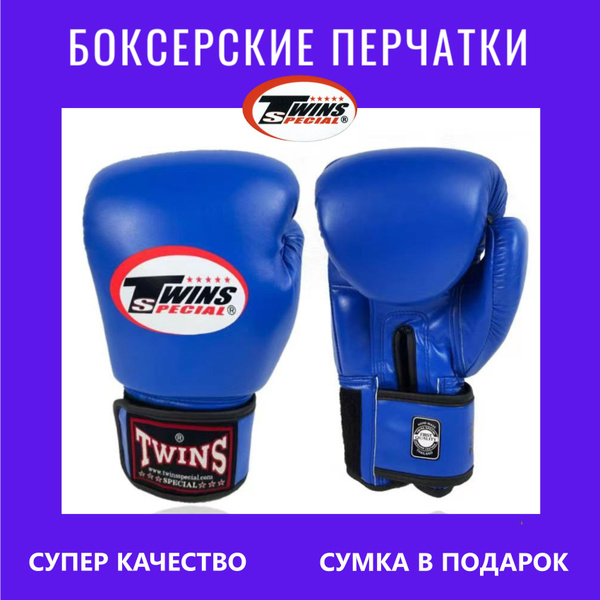 Боксерские перчатки Twins Special Перчатки боксерские Twins, вес 10 OZ ...