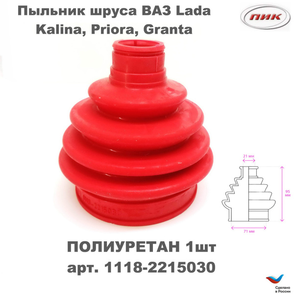 Пыльник привода наружный 1118 РТИ