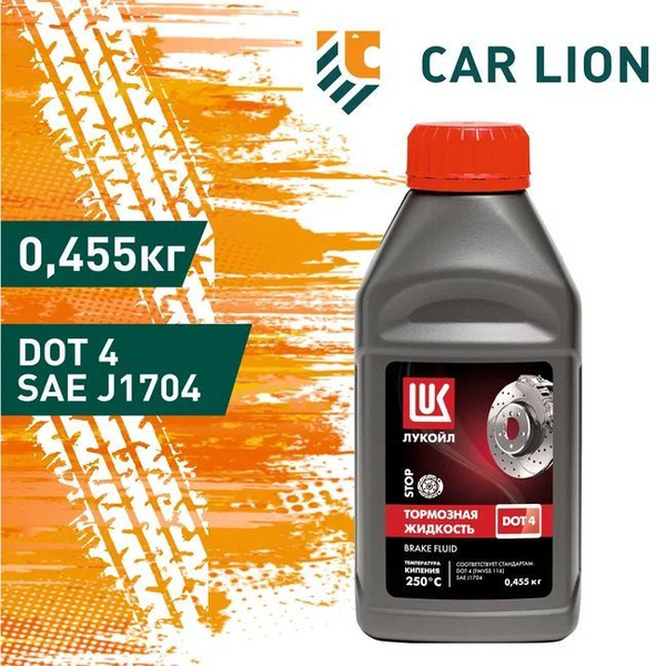 Жидкость тормозная Лукойл (Lukoil) DOT-4 лукойл DOT 4 - купить по ...