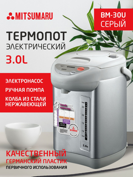 Термопот электрический с насосом 3 литра 750 Вт поттер - купить с ...