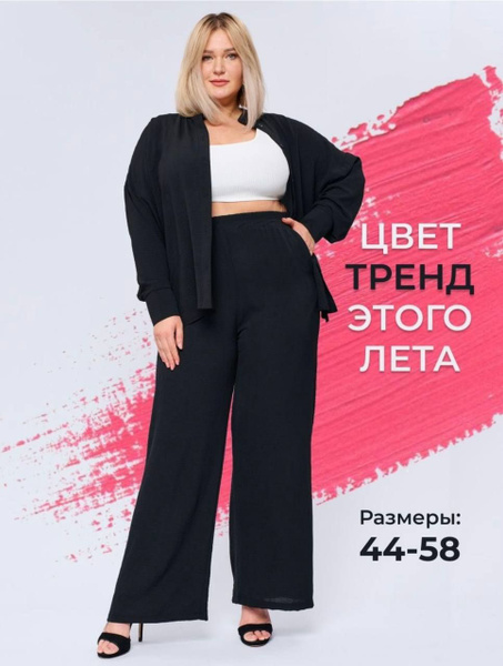 Костюм классический AFRI Весь мир моды - купить с доставкой по выгодным ...