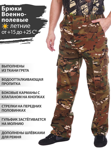 Брюки мужские военно-полевые камуфлированные как рабочие, для рыбалки ...