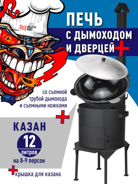 Казан чугунный с крышкой для плова для индукционной плиты Узбекский 12 ...