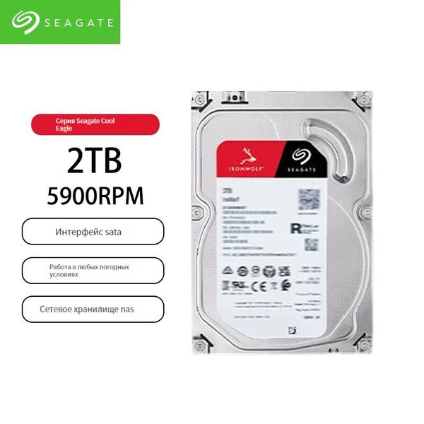 2 ТБ Внутренний жесткий диск Seagate IronWolf-A (ST2000VN004) - купить ...