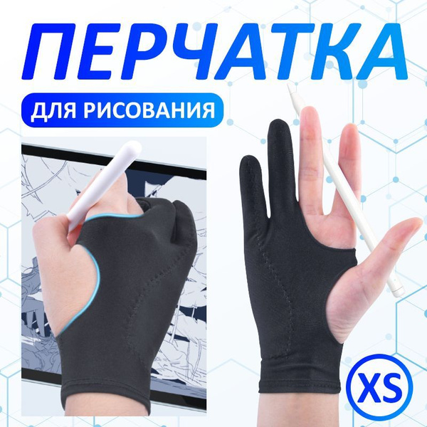 Перчатки для графического планшета Перчатка для графического планшета 1 ...