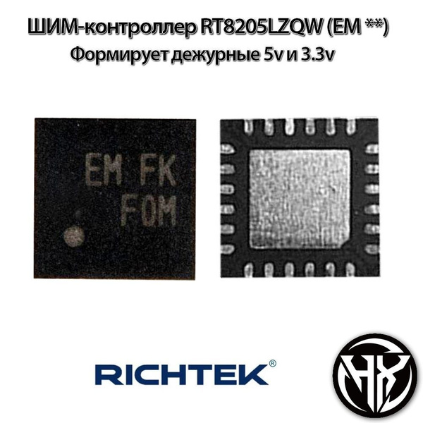 ШИМ-контроллер RT8205LZQW (EM **) купить на OZON по низкой цене ...