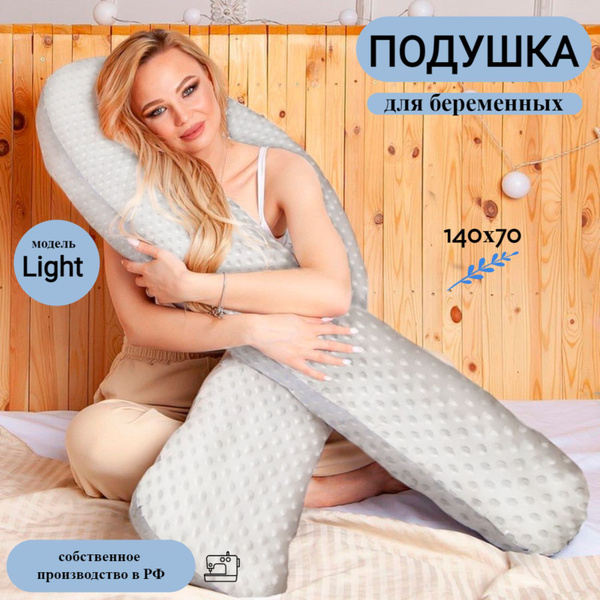 Vensalio Подушка для беременных и кормящих , 70x140 купить на OZON по ...