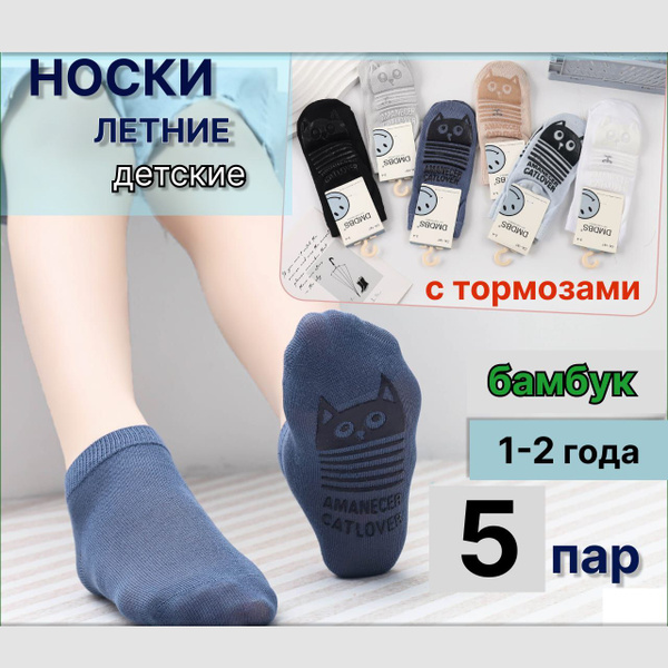 Носки DMDBS, 5 пар - купить с доставкой по выгодным ценам в интернет ...