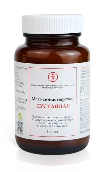 Бизорюк Мазь Суставная Монастырская Солох Аул - купить с доставкой по ...