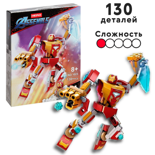 Конструктор Мстители Железный человек: Робот, 130 дет. Marvel, Марвел ...