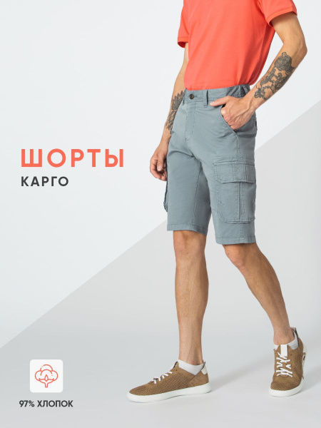 Шорты AIGULA - купить с доставкой по выгодным ценам в интернет-магазине ...
