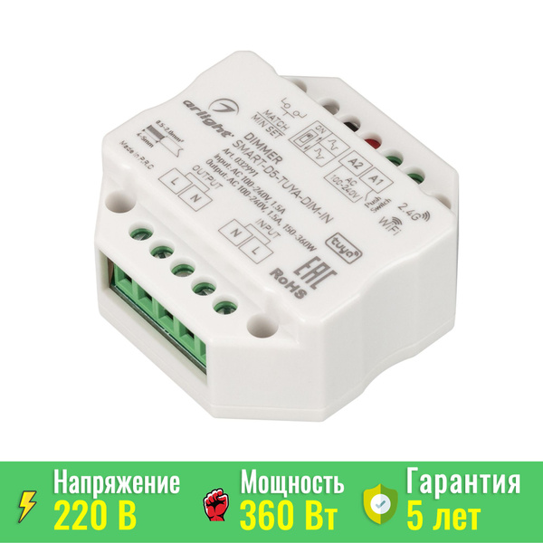 Диммер SMART-D5-TUYA-DIM-IN (230V, 1.5A, TRIAC, WiFi, 2.4G) (Arlight ...