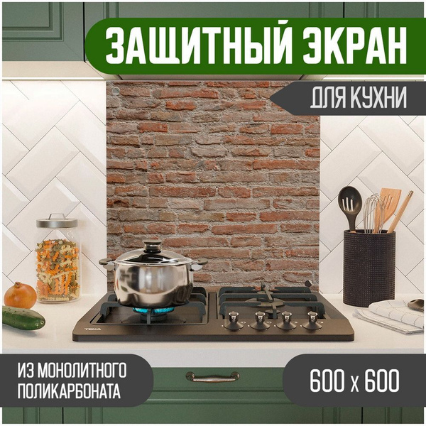 Фартук для кухни на стену, кухонный фартук, панель на кухню с ...