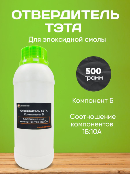 Отвердитель строительный mendeleev.shop, 500 г - купить по выгодной ...