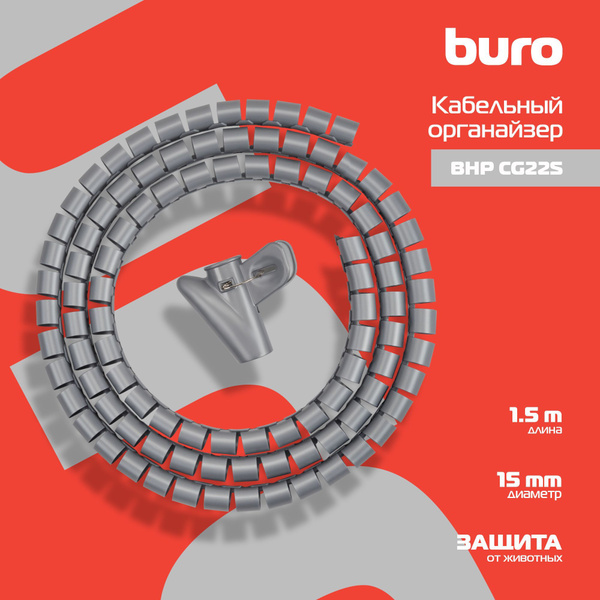 Кабельный органайзер Buro BHP CG155S Spiral Hose 15x1500mm Silver ...