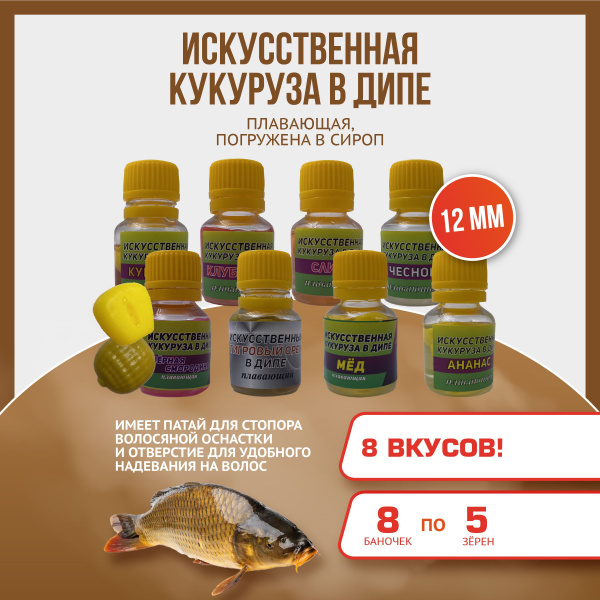 Плавающая силиконовая искусственная кукуруза для рыбалки в дипе ...