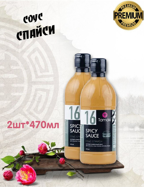 Соус Спайси Tamaki Тамаки - купить с доставкой по выгодным ценам в ...