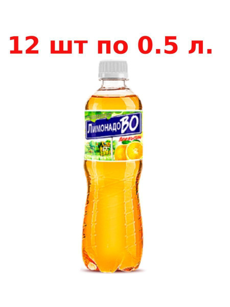 Лимонад, Лимонадово Апельсин, ПЭТ бутылка, 0,5 л -12 шт. - купить с ...
