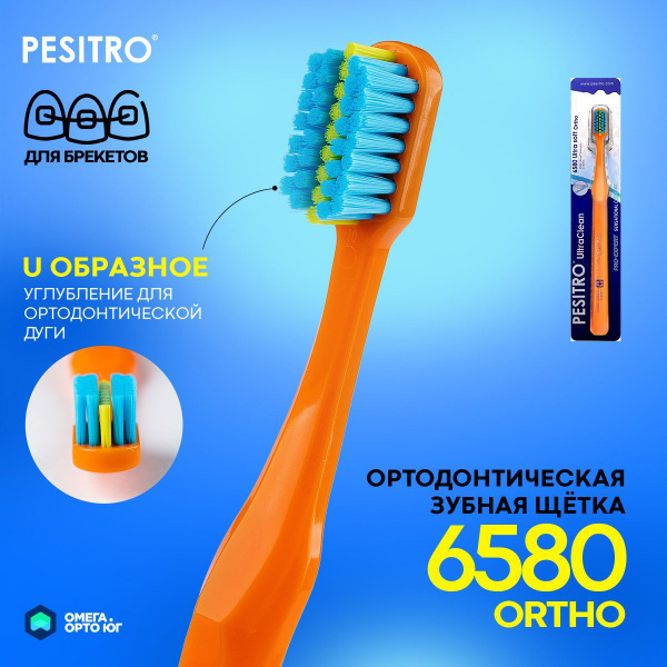 Зубная щетка для брекетов Pesitro 6580 ortho, для чувствительных зубов ...